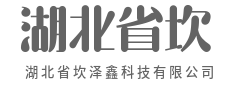 云端赋能，智启商业新未来-湖北省坎泽鑫科技有限公司